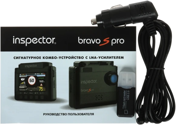 Видеорегистратор с радар-детектором Inspector BRAVO S PRO черный 2Mpix 1080x1920 1080p 140гр. GPS iCatch SPCA6350M Видеорегистратор с радар-детектором Inspector BRAVO S PRO черный 2Mpix 1080x1920 1080p 140гр. GPS iCatch SPCA6350M