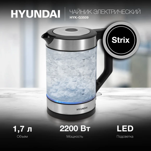Чайник электрический Hyundai HYK-G3509 1.7л. 2200Вт черный/прозрачный корпус: стекло/пластик Чайник электрический Hyundai HYK-G3509 1.7л. 2200Вт черный/прозрачный корпус: стекло/пластик