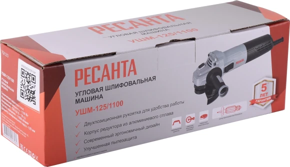 Углошлифовальная машина Ресанта УШМ-125/1100 1100Вт 11000об/мин рез.шпин.:M14 d=125мм (75/12/3)