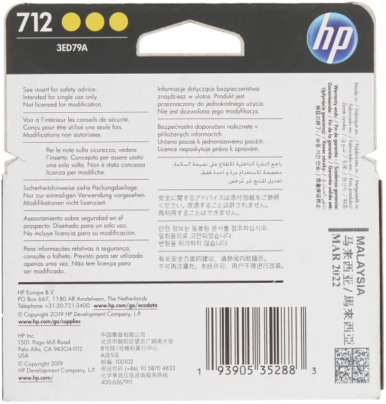 Картридж струйный HP 712 3ED79A желтый тройная упак. (29мл) для HP DJ Т230/630 Картридж струйный HP 712 3ED79A желтый тройная упак. (29мл) для HP DJ Т230/630