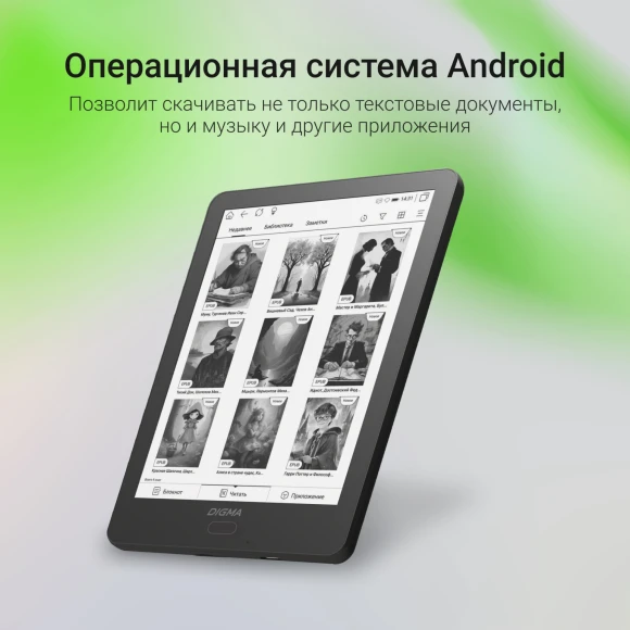 Электронная книга Digma A6 plus 6" E-Ink Carta 758x1024 Touch Screen 1.8Ghz 1Gb/32Gb/SD/microSDHC/подсветка дисплея темно-серый (в компл.:обложка)