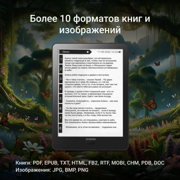 Электронная книга Digma A6 plus 6" E-Ink Carta 758x1024 Touch Screen 1.8Ghz 1Gb/32Gb/SD/microSDHC/подсветка дисплея темно-серый (в компл.:обложка)