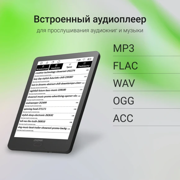 Электронная книга Digma A6 plus 6" E-Ink Carta 758x1024 Touch Screen 1.8Ghz 1Gb/32Gb/SD/microSDHC/подсветка дисплея темно-серый (в компл.:обложка)