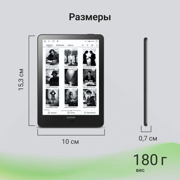 Электронная книга Digma A6 plus 6" E-Ink Carta 758x1024 Touch Screen 1.8Ghz 1Gb/32Gb/SD/microSDHC/подсветка дисплея темно-серый (в компл.:обложка)