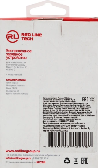 Беспроводное зар./устр. Redline HQi-20 2.5W 1A для Samsung серый (УТ000023800) Беспроводное зар./устр. Redline HQi-20 2.5W 1A для Samsung серый (УТ000023800)