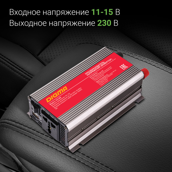 Автоинвертор Digma DCI-500 500Вт Автоинвертор Digma DCI-500 500Вт