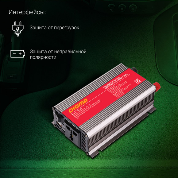 Автоинвертор Digma DCI-500 500Вт Автоинвертор Digma DCI-500 500Вт