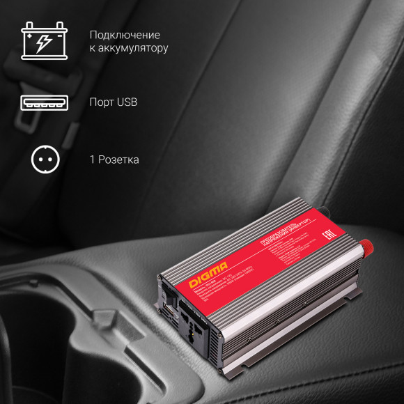 Автоинвертор Digma DCI-500 500Вт Автоинвертор Digma DCI-500 500Вт