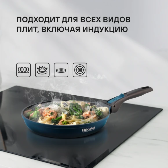 Сковорода Rondell Del mar RDA-1847 круглая 24см покрытие: Xylan Plus ручка съемная (без крышки) синий Сковорода Rondell Del mar RDA-1847 круглая 24см покрытие: Xylan Plus ручка съемная (без крышки) синий