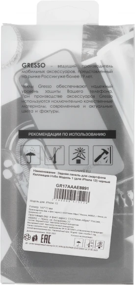 Чехол (клип-кейс) Gresso для iPhone 13 Meridian черный (GR17AAAE8891) Чехол (клип-кейс) Gresso для iPhone 13 Meridian черный (GR17AAAE8891)