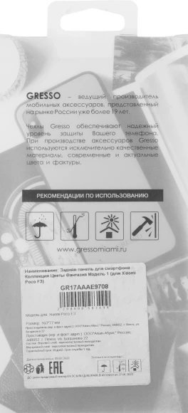 Чехол (клип-кейс) Gresso для Xiaomi Poco F3 Air прозрачный/рисунок (GR17AAAE9708)