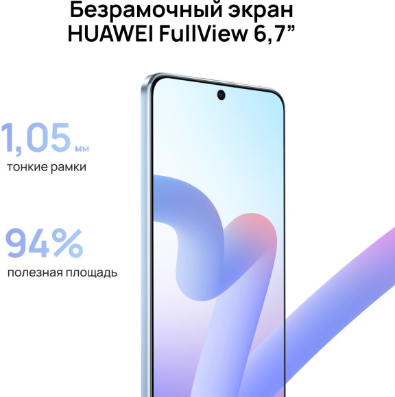Смартфон Huawei nova Y90 128Gb 4Gb синий моноблок 3G 4G 2Sim 6.7" 1080x2388 Android 12 50Mpix 802.11 a/b/g/n/ac NFC GPS GSM900/1800 GSM1900 A-GPS