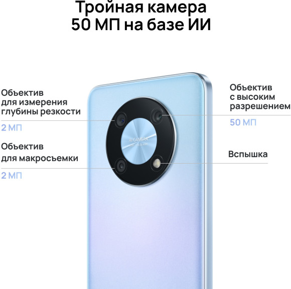 Смартфон Huawei nova Y90 128Gb 4Gb синий моноблок 3G 4G 2Sim 6.7" 1080x2388 Android 12 50Mpix 802.11 a/b/g/n/ac NFC GPS GSM900/1800 GSM1900 A-GPS