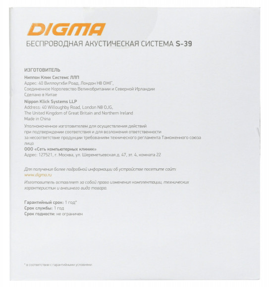Колонка порт. Digma S-39 черный 25W 1.0 BT/USB 3000mAh (SP3925B) Колонка порт. Digma S-39 черный 25W 1.0 BT/USB 3000mAh (SP3925B)