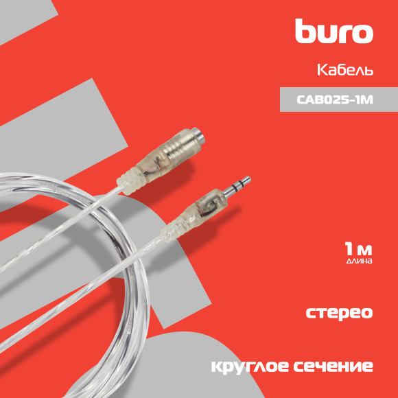 Кабель-удлинитель аудио Buro Jack 3.5 (m)/Jack 3.5 (f) 1м. прозрачный (CAB025-1M) Кабель-удлинитель аудио Buro Jack 3.5 (m)/Jack 3.5 (f) 1м. прозрачный (CAB025-1M)