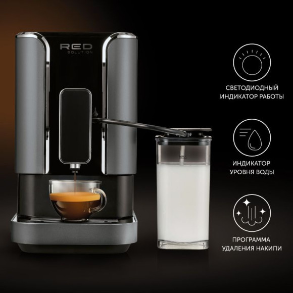 Кофемашина Red Solution Colomba RCM-1550 1470Вт серый/черный Кофемашина Red Solution Colomba RCM-1550 1470Вт серый/черный