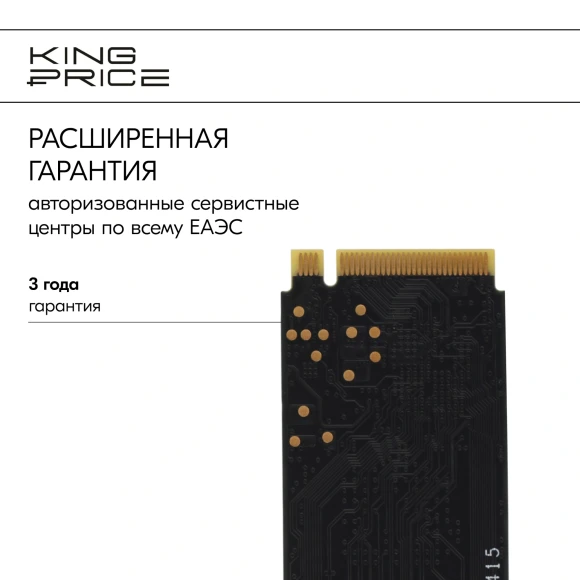 Накопитель SSD KingPrice PCIe 3.0 x4 960GB KPSS960G3 M.2 2280 Накопитель SSD KingPrice PCIe 3.0 x4 960GB KPSS960G3 M.2 2280