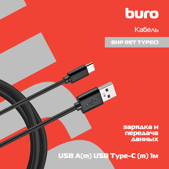 Кабель Buro BHP RET TYPEC1 BL USB (m)-USB Type-C (m) 1м черный Кабель Buro BHP RET TYPEC1 BL USB (m)-USB Type-C (m) 1м черный