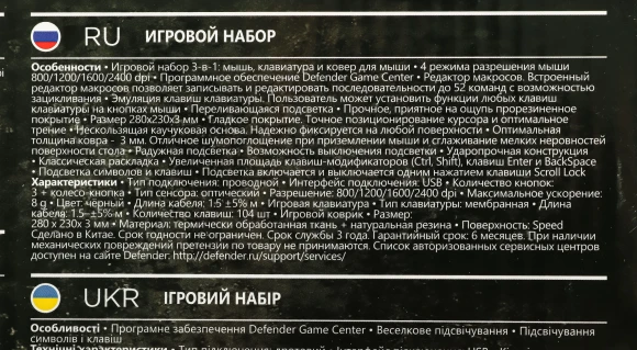 Клавиатура + мышь Defender Tark C-779 клав:черный мышь:черный USB LED (52779)