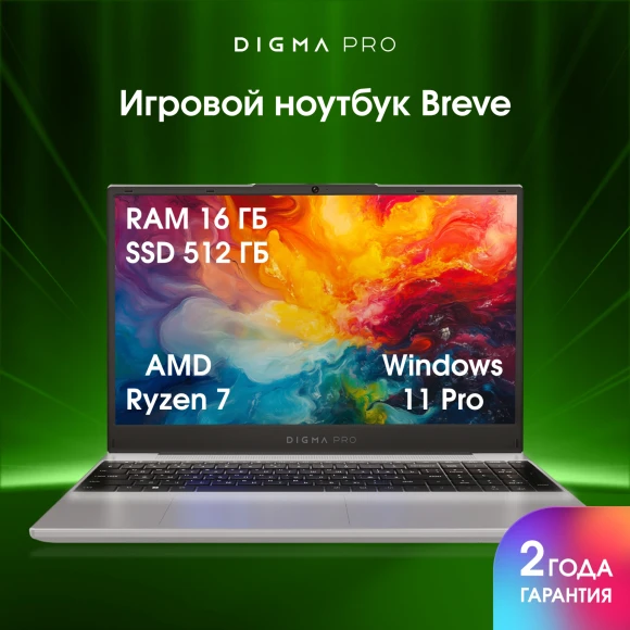 Ноутбук Digma Pro Breve Ryzen 7 7730U 16Gb SSD512Gb AMD Radeon Graphics 15.6" IPS FHD (1920x1080) Windows 11 Pro silver WiFi BT Cam 4500mAh (DN15R7-ADXW05)
