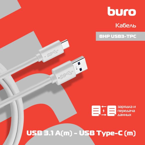 Кабель Buro BHP USB3-TPC USB (m)-USB Type-C (m) 1.8м Кабель Buro BHP USB3-TPC USB (m)-USB Type-C (m) 1.8м