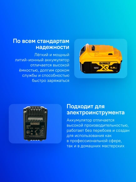 Батарея аккумуляторная DeWalt DCB184-XJ 18В 5Ач Li-Ion