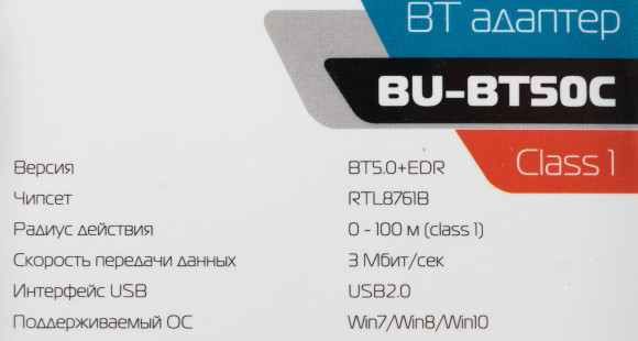 Адаптер USB Buro BU-BT50C BT5.0+EDR class 1 100м черный Адаптер USB Buro BU-BT50C BT5.0+EDR class 1 100м черный