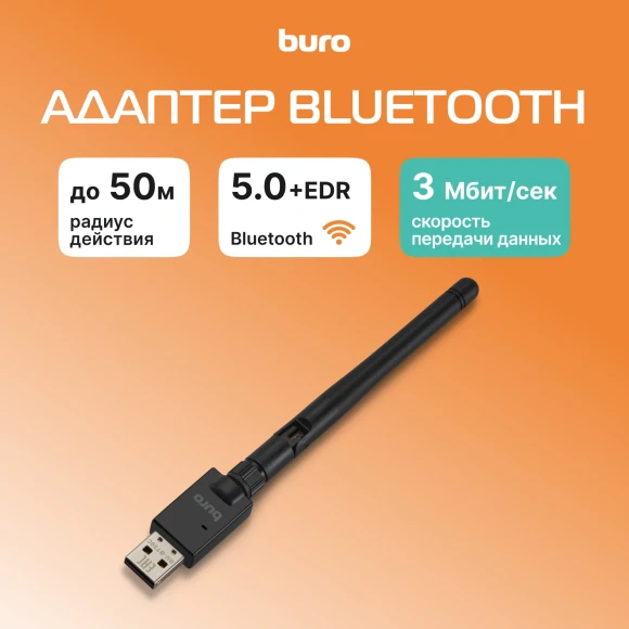 Адаптер USB Buro BU-BT50C BT5.0+EDR class 1 100м черный Адаптер USB Buro BU-BT50C BT5.0+EDR class 1 100м черный