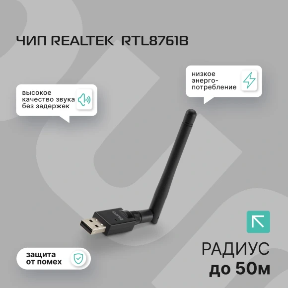 Адаптер USB Buro BU-BT50C BT5.0+EDR class 1 100м черный Адаптер USB Buro BU-BT50C BT5.0+EDR class 1 100м черный