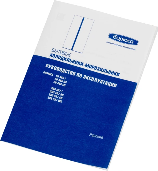 Холодильник Бирюса CD 466 I 3-хкамерн. нержавеющая сталь инвертер Холодильник Бирюса CD 466 I 3-хкамерн. нержавеющая сталь инвертер