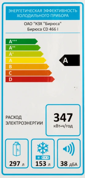 Холодильник Бирюса CD 466 I 3-хкамерн. нержавеющая сталь инвертер Холодильник Бирюса CD 466 I 3-хкамерн. нержавеющая сталь инвертер