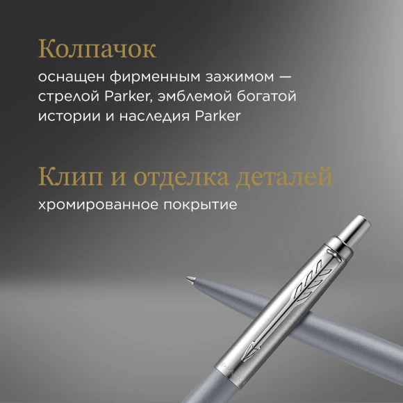 Ручка шариков. Parker Jotter XL K69 (2068360) Matte Grey CT M син. черн. подар.кор. Ручка шариков. Parker Jotter XL K69 (2068360) Matte Grey CT M син. черн. подар.кор.