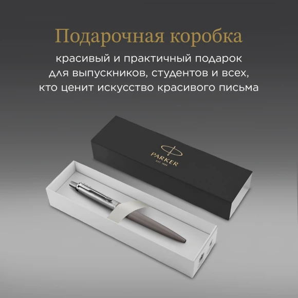 Ручка шариков. Parker Jotter XL K69 (2068360) Matte Grey CT M син. черн. подар.кор. Ручка шариков. Parker Jotter XL K69 (2068360) Matte Grey CT M син. черн. подар.кор.