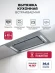 Вытяжка встраиваемая Lex Aura 600 Inverter GR серый управление: сенсорное (1 мотор) Вытяжка встраиваемая Lex Aura 600 Inverter GR серый управление: сенсорное (1 мотор)
