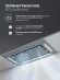 Вытяжка встраиваемая Lex Aura 600 Inverter GR серый управление: сенсорное (1 мотор) Вытяжка встраиваемая Lex Aura 600 Inverter GR серый управление: сенсорное (1 мотор)
