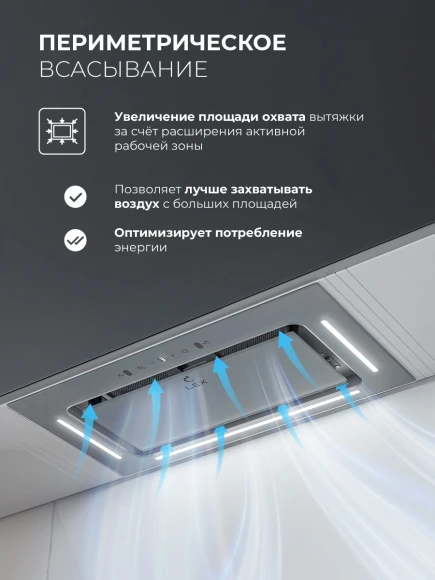 Вытяжка встраиваемая Lex Aura 600 Inverter GR серый управление: сенсорное (1 мотор) Вытяжка встраиваемая Lex Aura 600 Inverter GR серый управление: сенсорное (1 мотор)