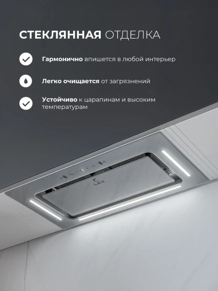 Вытяжка встраиваемая Lex Aura 600 Inverter GR серый управление: сенсорное (1 мотор) Вытяжка встраиваемая Lex Aura 600 Inverter GR серый управление: сенсорное (1 мотор)