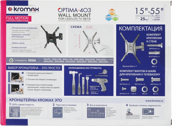 Кронштейн для телевизора Kromax OPTIMA-403 черный 15"-55" макс.25кг настенный поворот и наклон