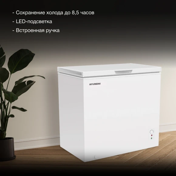 Морозильный ларь Hyundai CH25081 белый 130Вт