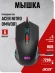 Мышь Acer Nitro OMW301 черный оптическая 7200dpi USB 6but (ZL.MCECC.024) Мышь Acer Nitro OMW301 черный оптическая 7200dpi USB 6but (ZL.MCECC.024)