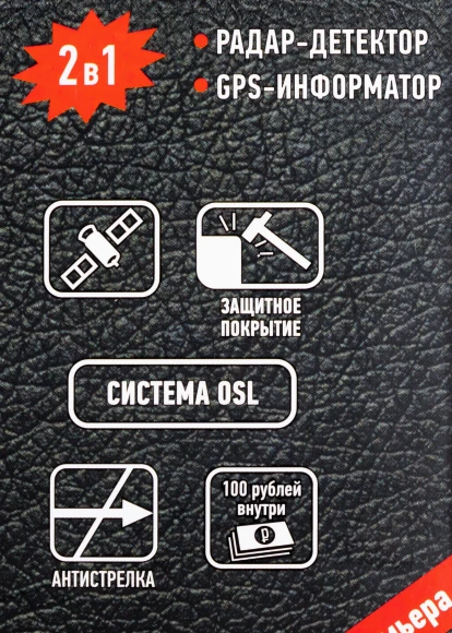 Радар-детектор Artway RD-202 GPS приемник Радар-детектор Artway RD-202 GPS приемник