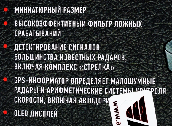 Радар-детектор Artway RD-202 GPS приемник Радар-детектор Artway RD-202 GPS приемник