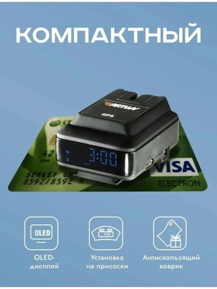 Радар-детектор Artway RD-202 GPS приемник Радар-детектор Artway RD-202 GPS приемник