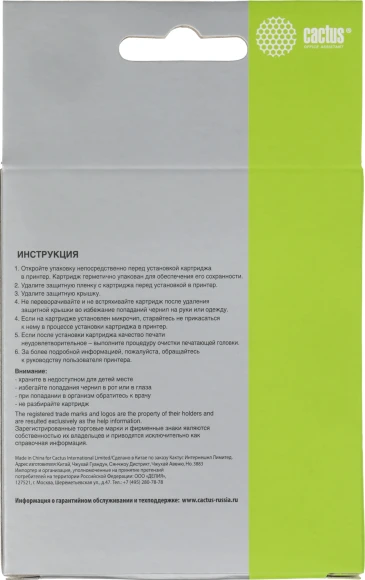 Картридж струйный Cactus CS-LC3619XLBK черный (68мл) для Brother MFC-J2330DW/J2730DW/J3530DW/J3930DW с чипом Картридж струйный Cactus CS-LC3619XLBK черный (68мл) для Brother MFC-J2330DW/J2730DW/J3530DW/J3930DW с чипом