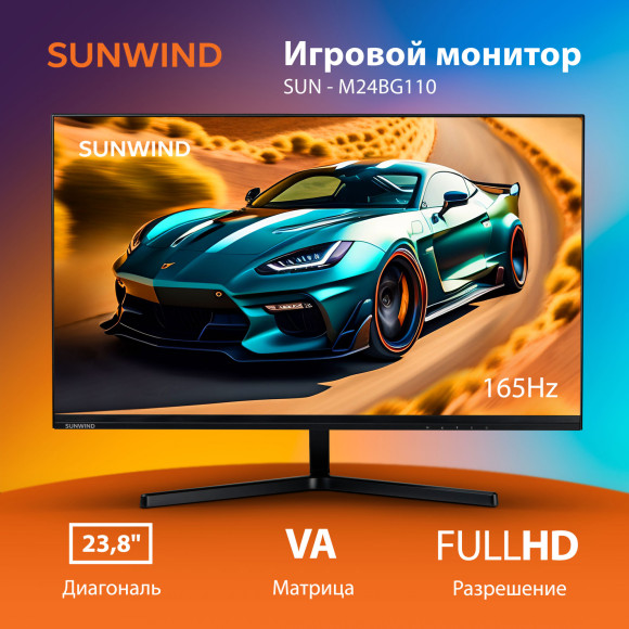 Монитор SunWind 23.8" SUN-M24BG110 черный VA LED 16:9 HDMI матовая 250cd 178гр/178гр 1920x1080 165Hz DP FHD USB 2.6кг Монитор SunWind 23.8" SUN-M24BG110 черный VA LED 16:9 HDMI матовая 250cd 178гр/178гр 1920x1080 165Hz DP FHD USB 2.6кг