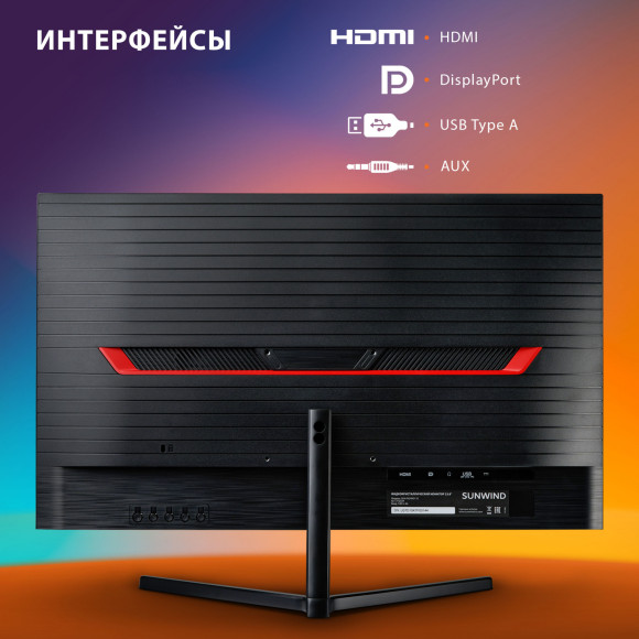 Монитор SunWind 23.8" SUN-M24BG110 черный VA LED 16:9 HDMI матовая 250cd 178гр/178гр 1920x1080 165Hz DP FHD USB 2.6кг Монитор SunWind 23.8" SUN-M24BG110 черный VA LED 16:9 HDMI матовая 250cd 178гр/178гр 1920x1080 165Hz DP FHD USB 2.6кг