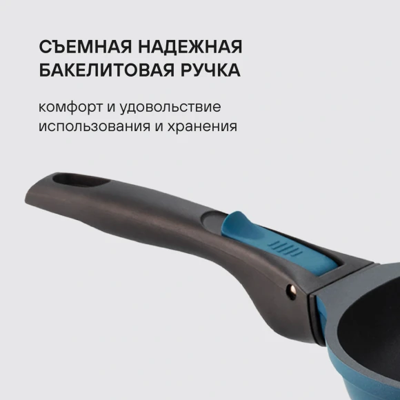 Сковорода Rondell Del mar RDA-1848 круглая 26см покрытие: Xylan Plus ручка съемная (без крышки) синий