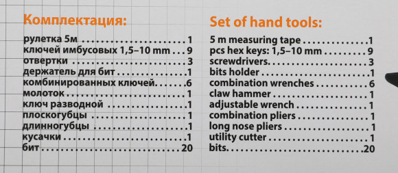 Набор инструментов Bort BTK-45 45 предметов (жесткий кейс)