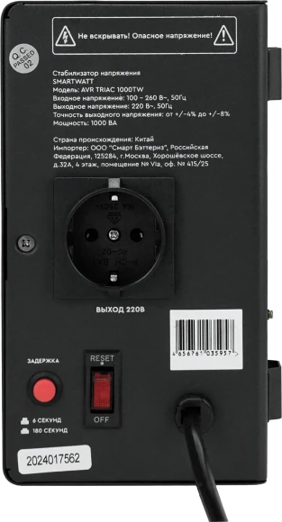 Стабилизатор напряжения Smartwatt AVR Triac 1000TW 1000ВА черный Стабилизатор напряжения Smartwatt AVR Triac 1000TW 1000ВА черный