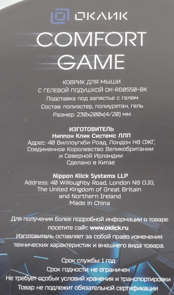 Коврик для мыши Оклик OK-RG0550-BK Мини черный 220x195x20мм Коврик для мыши Оклик OK-RG0550-BK Мини черный 220x195x20мм